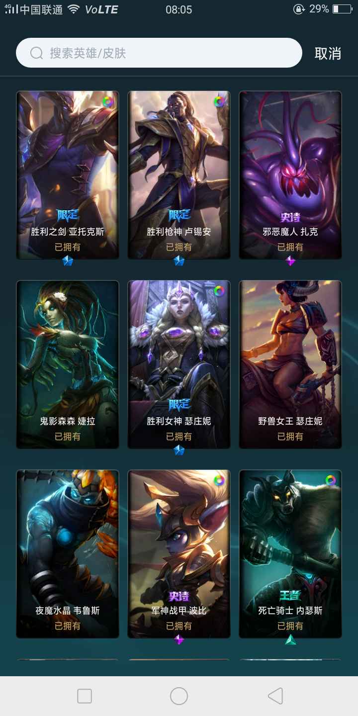 英雄联盟（LOL）【37英雄19皮肤】钻一隐藏分来个有缘人