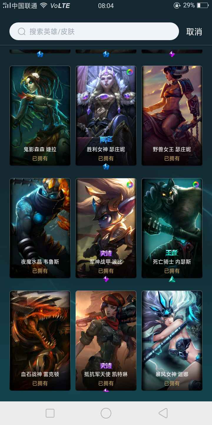 英雄联盟（LOL）【37英雄19皮肤】钻一隐藏分来个有缘人
