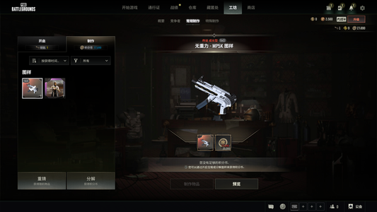 绝地求生（PUBG）双成长异色成品瀚娜