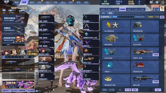 逆战262史诗碎片，13万nz点