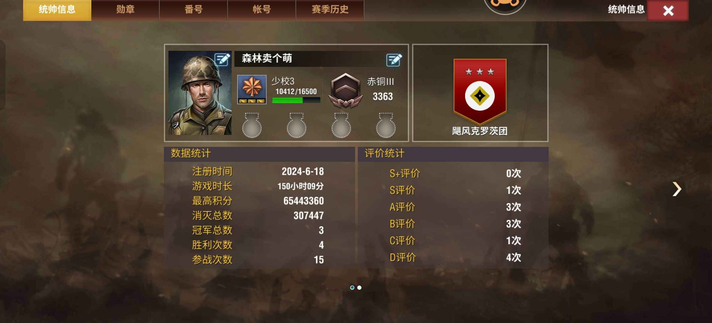 二战风云2【666级】青铜5闪3建筑 3w钻
