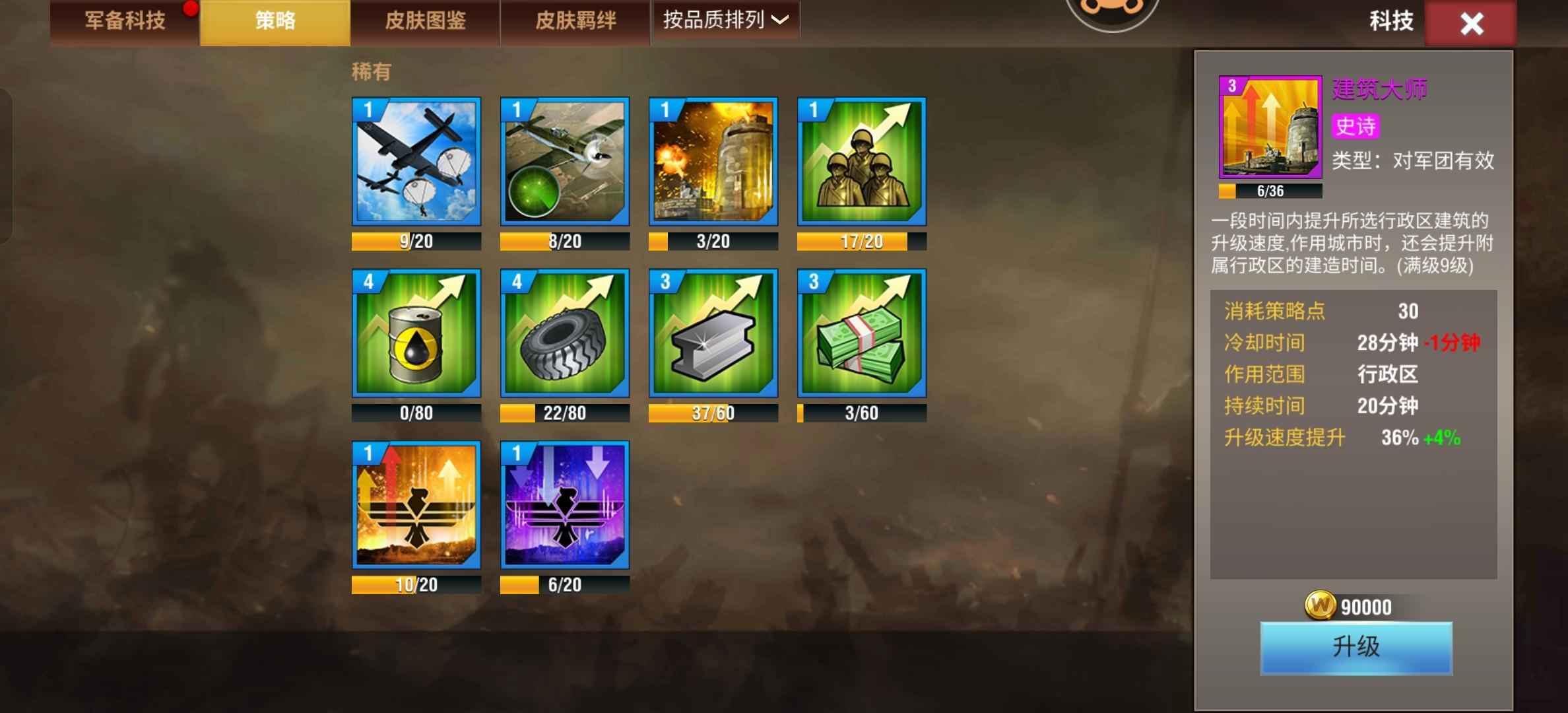 二战风云2【666级】青铜5闪3建筑 3w钻