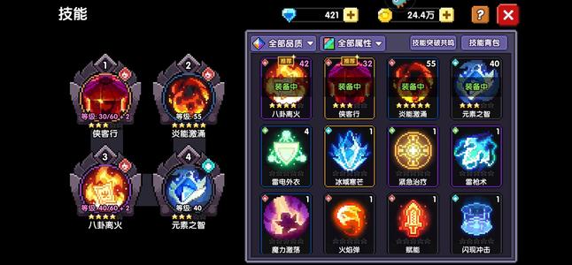 我的勇者【40级】不会玩不玩了