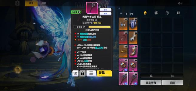 火炬之光：无限冰2时装号2秒爆庄