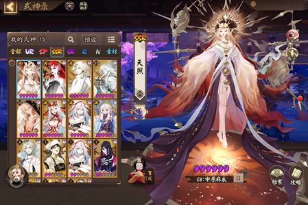 阴阳师【60级】天照不见岳 娜美季大白 缘结神