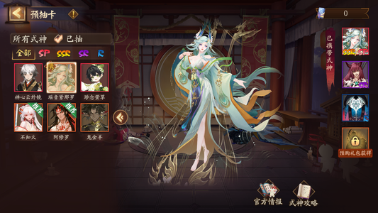 阴阳师【苹果版】【0级】织梦之墟 剩70抽