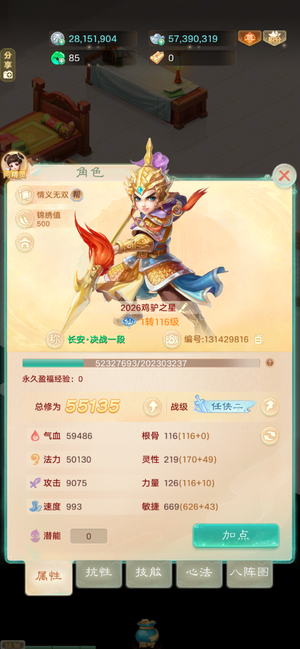 大话西游【道具服1转】二0二六交易服高敏克木男仙