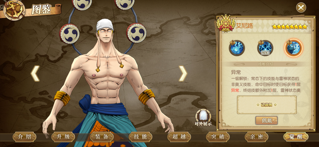 航海王：燃烧意志资源多，大妈以拉