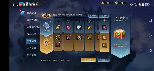 乱斗西游2卖互通二英雄钱