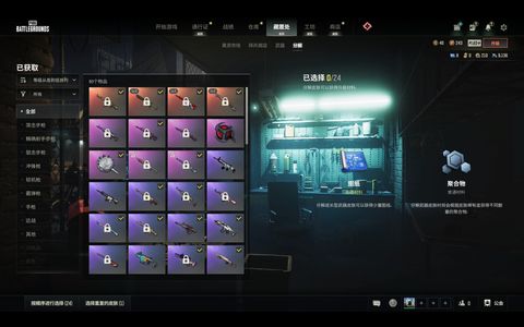 绝地求生（PUBG）精品号喜欢拿走