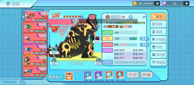 战斗吧！精灵【100级,8,6000战力】给价就出双霸三满觉牢固满觉碰碰