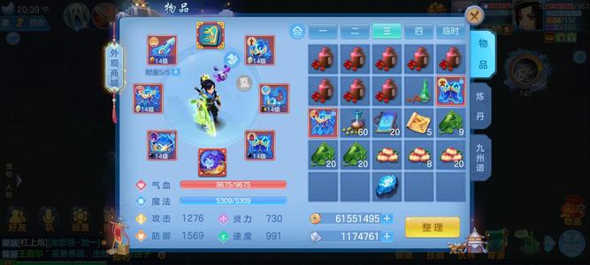 幻唐志：逍遥外传两蛇1马全身14.2段