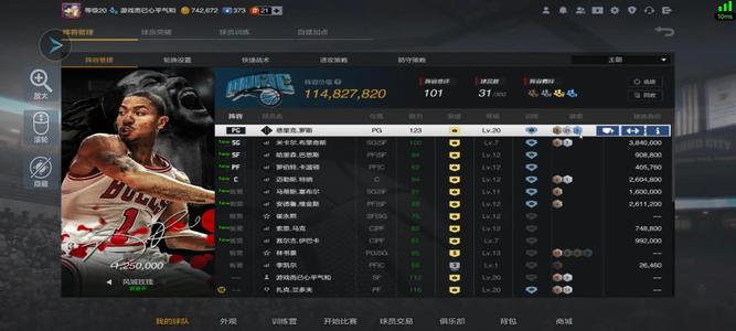 NBA2K OL2（端游）满突风城玫瑰德里克—罗斯