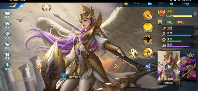 英魂之刃【62级】贵8雅典娜，大曹全守护灵转移号