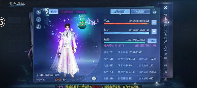 倩女幽魂【109级医师】20套277配置卡109