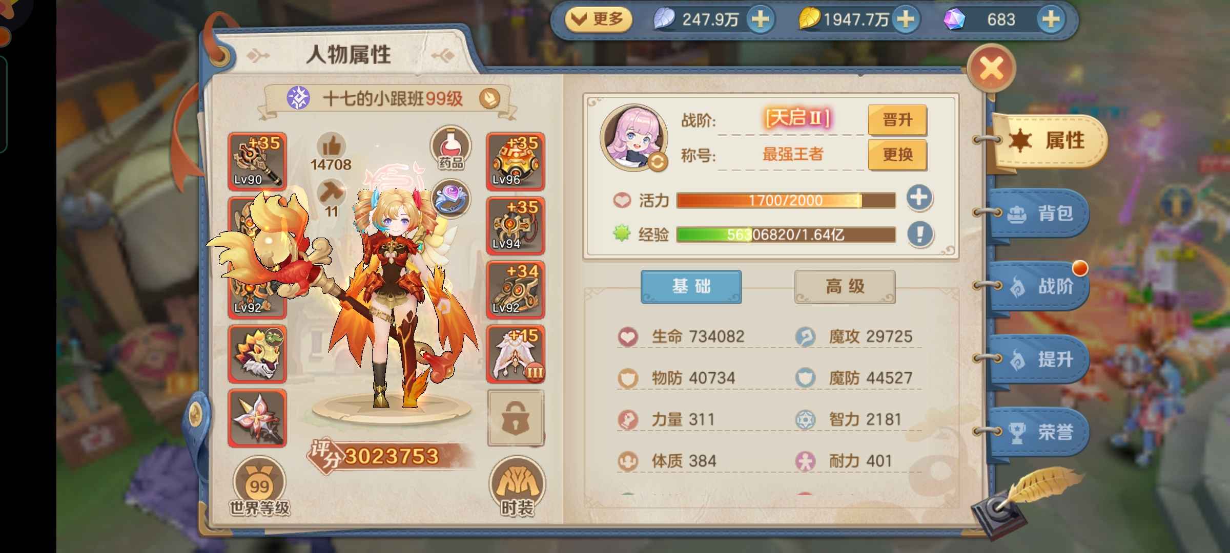 云上城之歌【99级】天三法师低价出，7羽毛