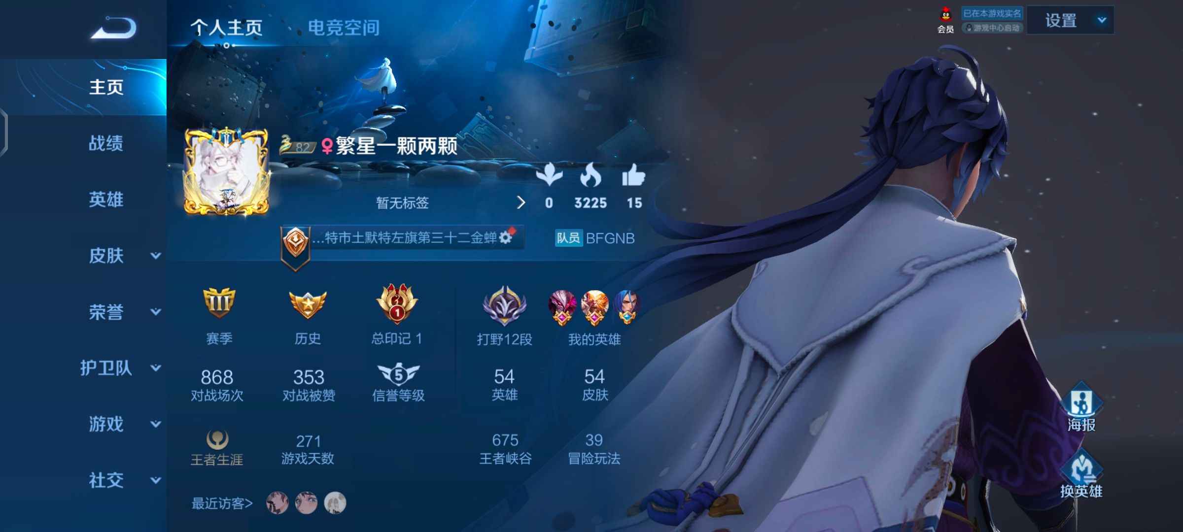 王者荣耀【56英雄59皮肤】一个月亮小号，可二次改脸
