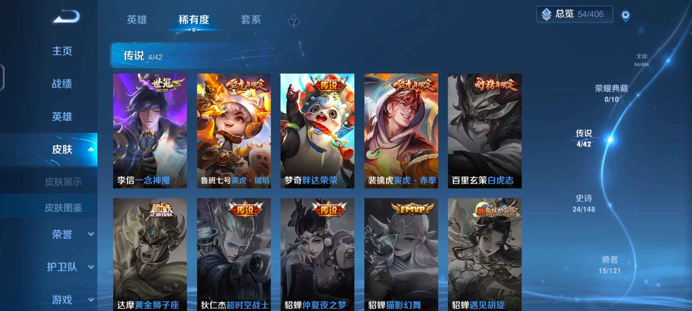 王者荣耀【56英雄59皮肤】一个月亮小号，可二次改脸