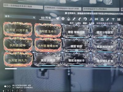 星际战甲【9级】捡漏，小号便宜出，全套执行官，