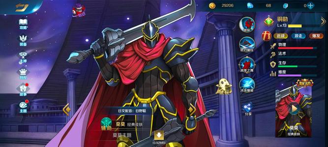 英魂之刃【46级】几年没玩了便宜出有英雄莫莫骨王