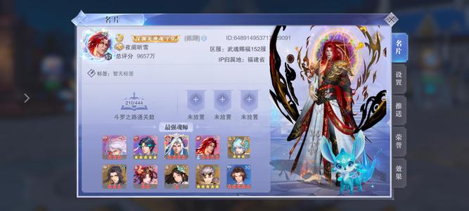 斗罗大陆：魂师对决【宗师,57级】新区，在榜，没时间玩了，