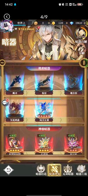 斗罗大陆：武魂觉醒【139级】武魂觉醒q