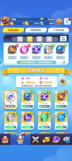 球球英雄12圣盾13无限14魔力991
