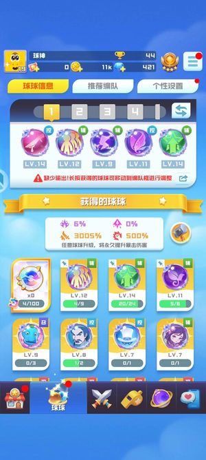 球球英雄终身卡3000爆986