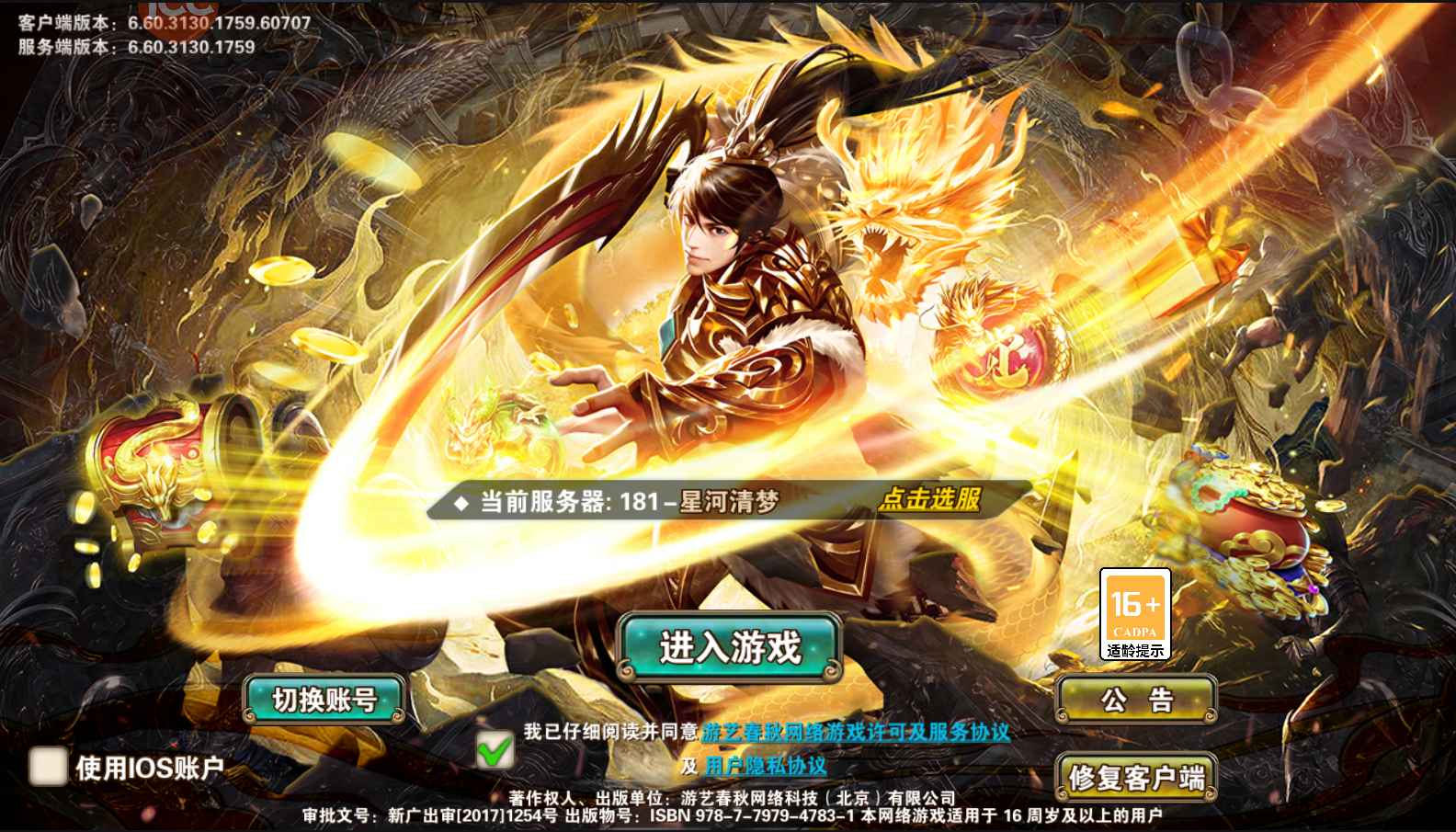 破天一剑【112级老头】低价处理老头号