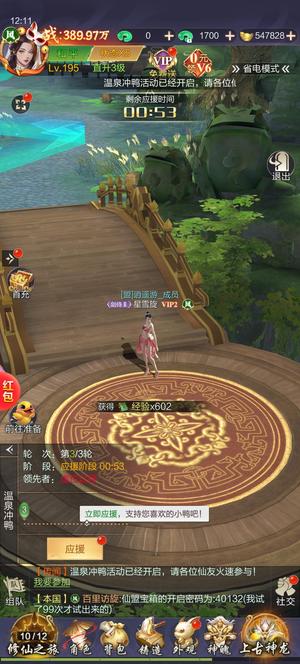 百炼成仙【195级】12345