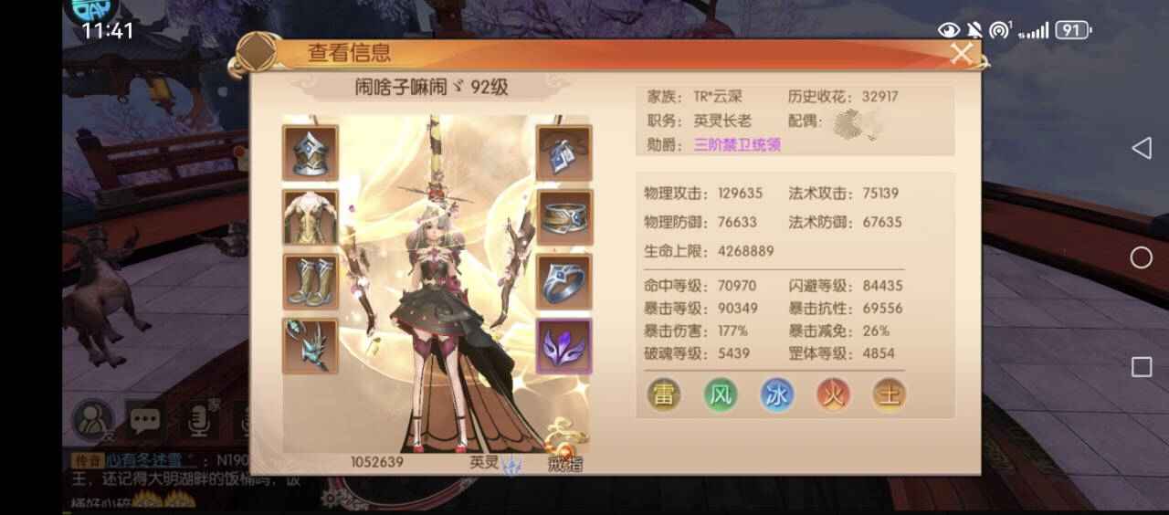 九州天空城3D【92级游侠】63区，90卡级号榜四
