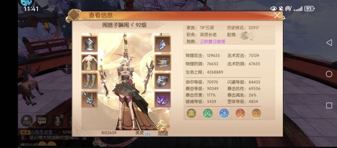 九州天空城3D【92级游侠】63区，90卡级号榜四