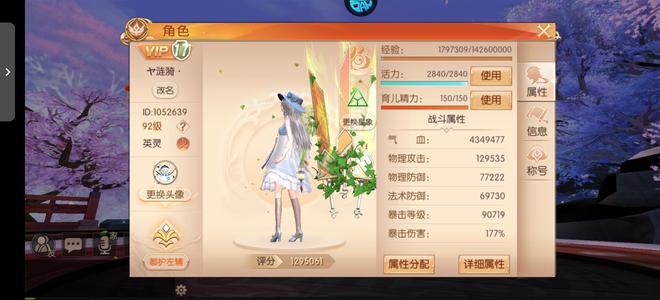 九州天空城3D【92级游侠】随缘出售，92级129万