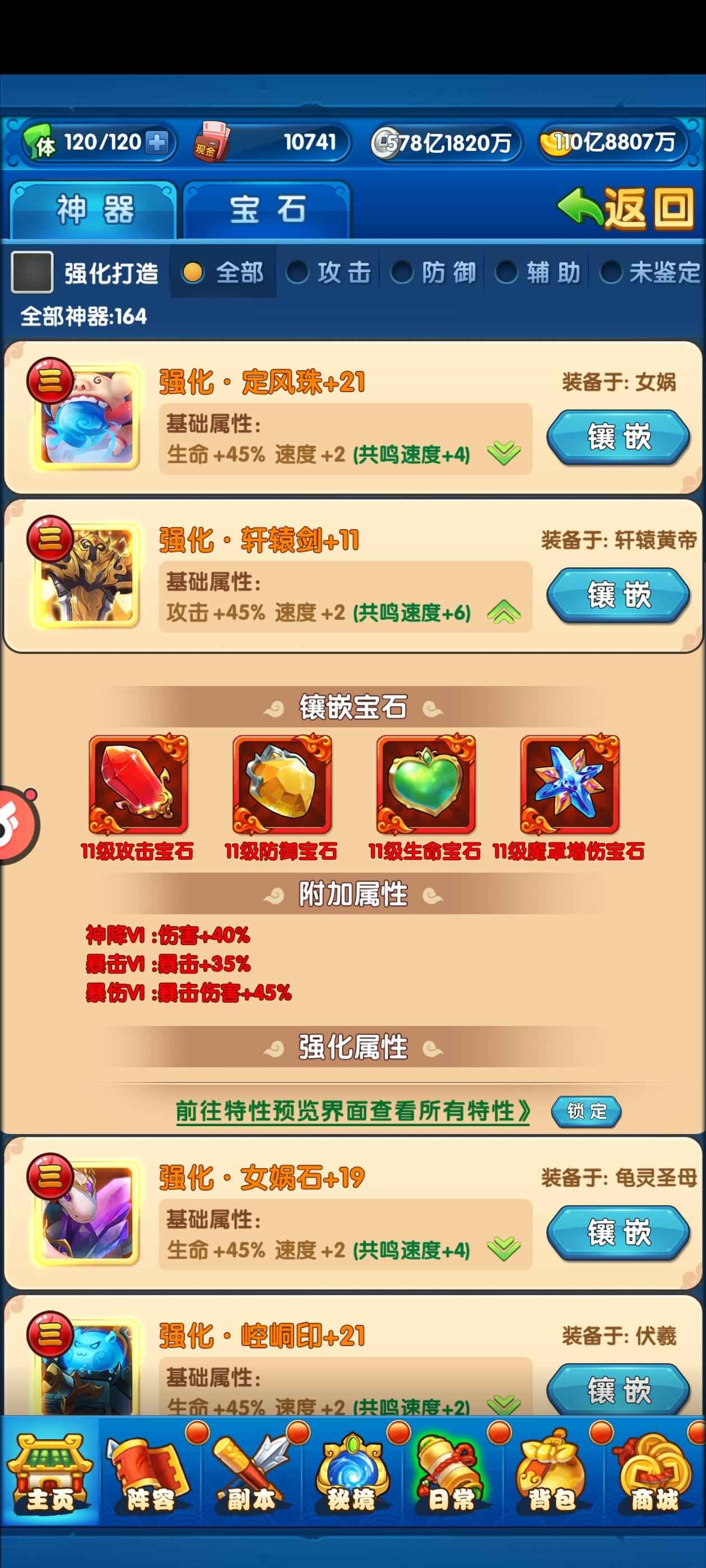 作妖计【150级1】看图吧 不玩了