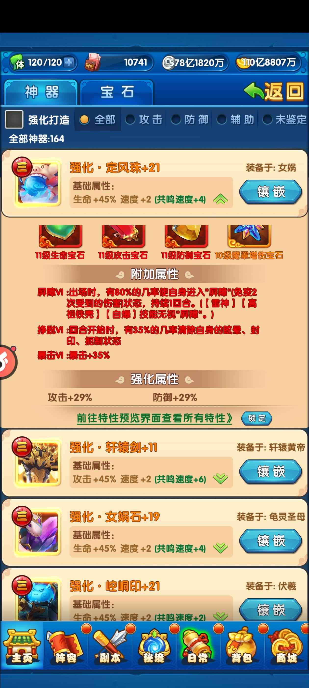 作妖计【150级1】看图吧 不玩了