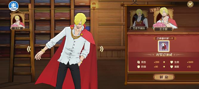 航海王：燃烧意志【80级】看图吧，草帽时装多