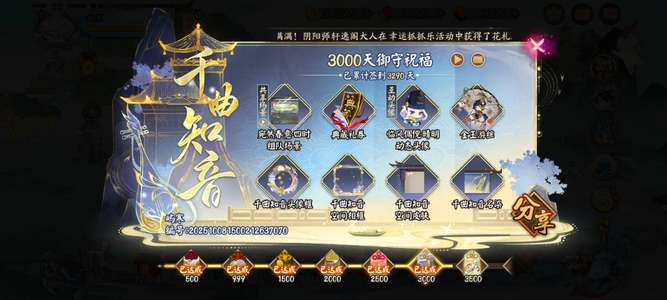 阴阳师全图全联（洛天依联动等愿礼）