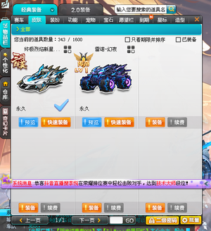 QQ飞车【121级】S车终极烈焰新星带皮肤孔明