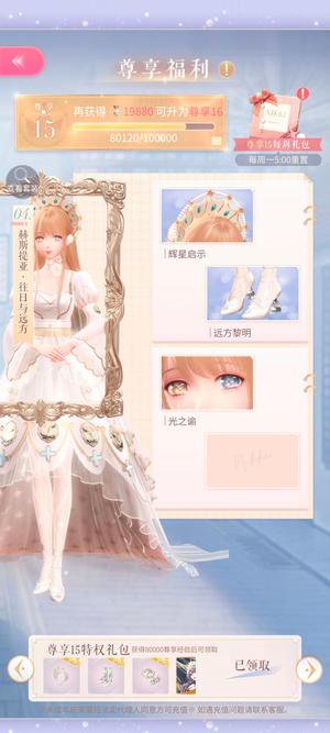 闪耀暖暖【99级】贵15、8k+氪条，收集度准万