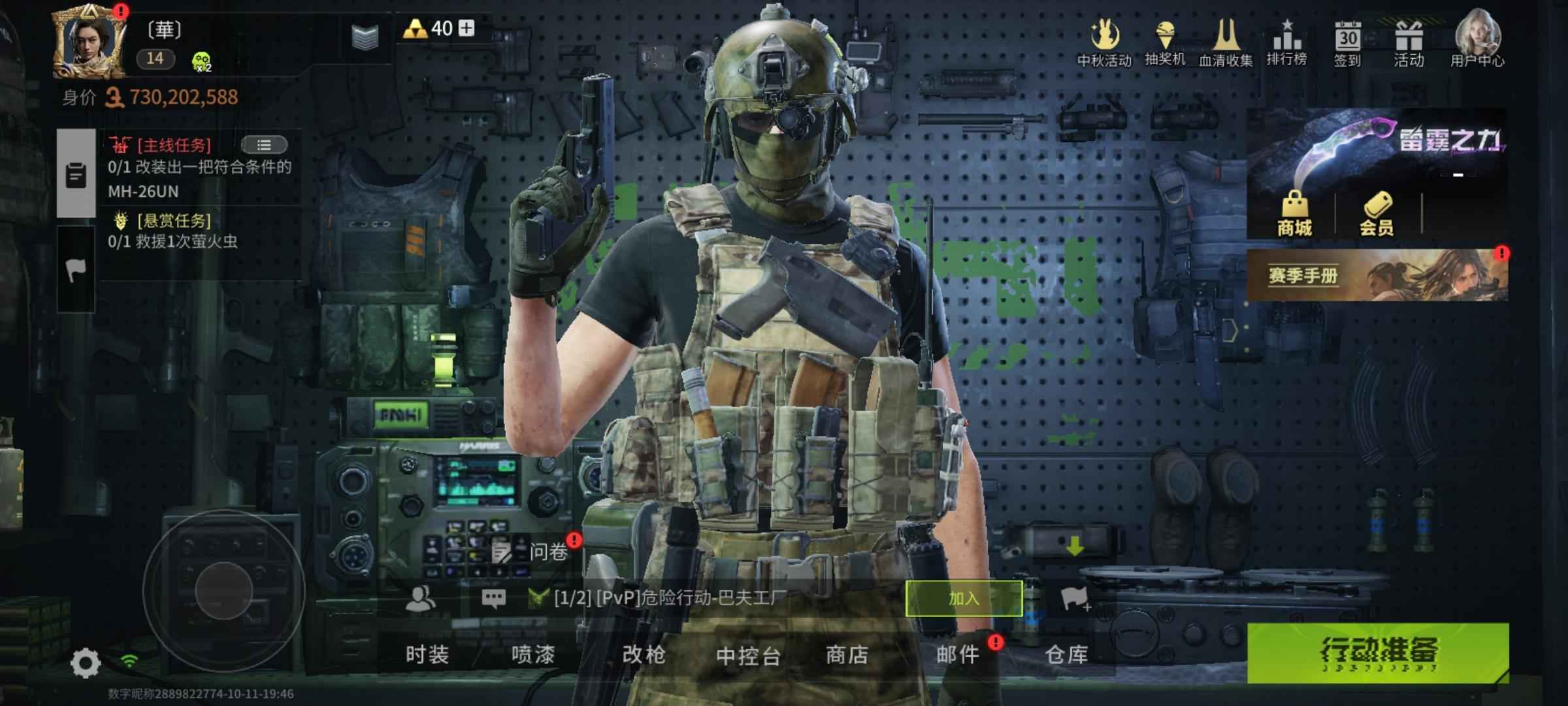 萤火突击单名字快来看看吧