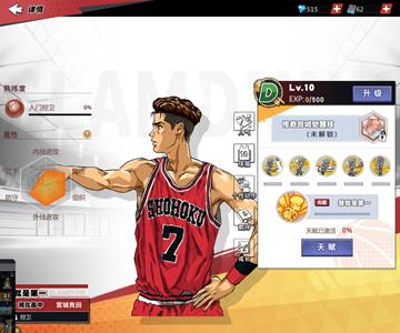 灌篮高手传三传宫集三神白藤真队服