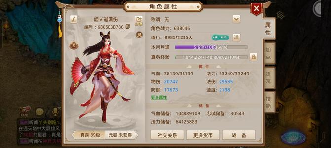 问道双改7双变异养老