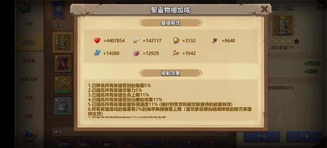 城堡争霸台服六龙爱丽丝红皇后鹿二觉号