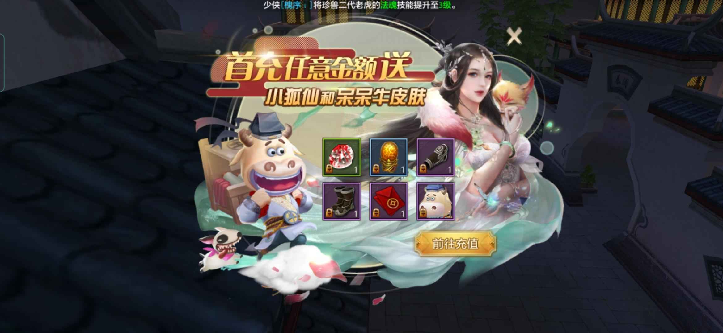 天龙八部手游（腾讯版）【59级唐门】跃升回归唐门