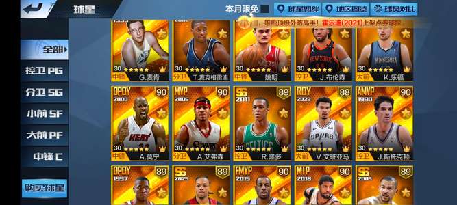 最强NBA喜欢可看看，可小刀