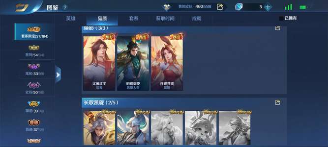 英魂之刃vivo版本退游V9皮肤460