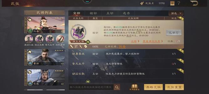 三国群英传：鸿鹄霸业三皇核心武将战法齐全，低价出