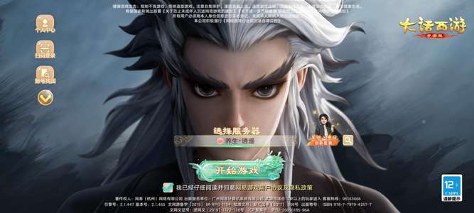 大话西游5速 男神 毕业剑精灵