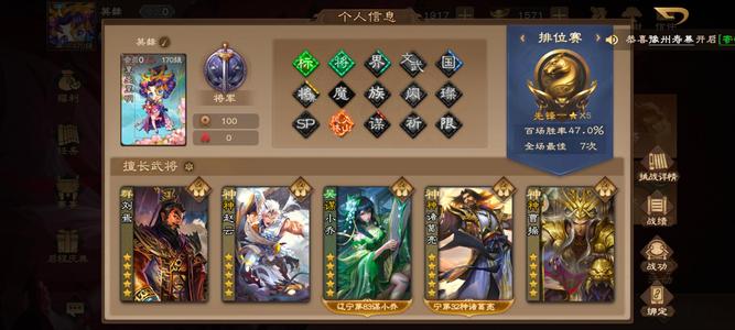 三国杀OL【170级】谋小乔张陵程昱族钟繇彭漾马玩