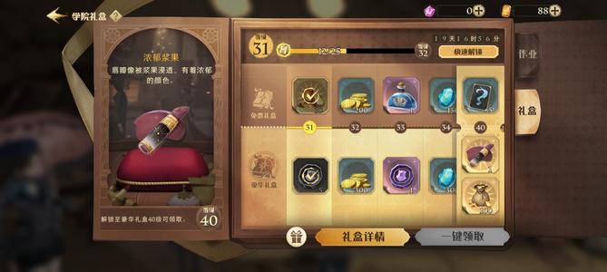 哈利波特：魔法觉醒【68级】自己看吧，随便卖了